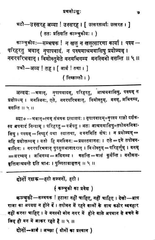 Svapnavasavadatta (Nataka)
